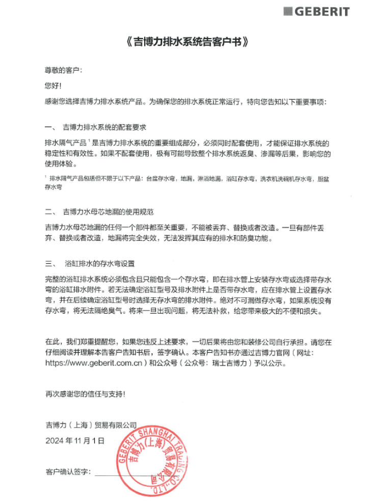 Notice Letter